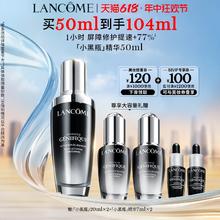 天猫美妆作业：LANCOME 兰蔻 小黑瓶精华30ml（赠 同款7ml*4+1ml*2）