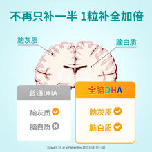 inne 全脑dha儿童补脑增强学生记忆力海藻油胶囊 40粒*3盒