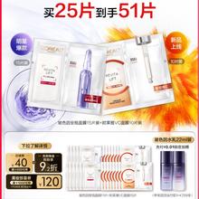 L'OREAL PARIS 面膜套装（玻色因安瓶面膜15片+VC面膜10片+赠 玻色因安瓶面膜11片+欧莱雅VC面膜15片+0.01元加赠 玻色因水乳22ml）