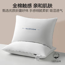 HLA 海澜之家 全棉护颈椎枕芯