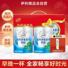 yili 伊利 经典配方高钙多维营养成人奶粉全脂奶粉新旧包装随机
