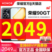 【叠加88VIP至高减538元】HONOR/荣耀90 GT 5G手机官方旗舰店官网正品新款学生电竞游戏手机荣耀90 100