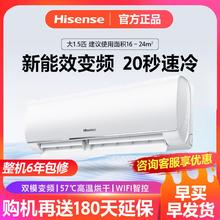 百亿补贴：Hisense 海信 大1.5匹新能效变频空调Wifi智控自清洁低噪速冷暖壁挂卧室