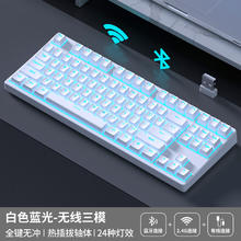 风陵渡 K80无线三模机械键盘 （多轴可选）