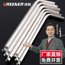 GREENER 绿林 单支内六角扳手（签到红包可用）