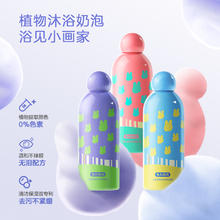 88VIP会员：兔头妈妈 儿童沐浴露 350ml