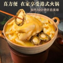 满家乐佛跳墙 花胶鸡加热即食年夜饭半成品菜套餐熟食速冻菜肴方便菜 金汤鲍鱼花胶鸡750g