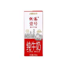 88VIP会员：供港壹号 全脂纯牛奶200ml*24盒整箱早餐奶过年送礼盒装红色有提手