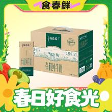 88VIP会员：特仑苏 有机纯牛奶（如木装）250mL*12盒