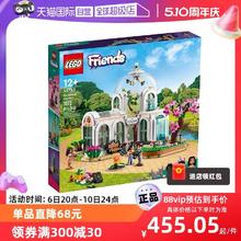 LEGO 乐高 好朋友系列41757奇妙植物园益智拼装积木玩具455.05元
