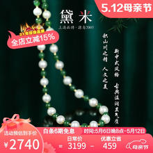 daimi 黛米 6-7mm18K金近圆淡水珍珠项链和田碧玉锁骨颈链送老婆母亲节礼物