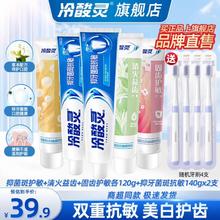 冷酸灵 防菌抗敏家用5支装640g（赠4支牙刷）