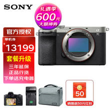 SONY 索尼 ILCE-7CM2 新一代全画幅微单相机A7CM2 黑色 标配