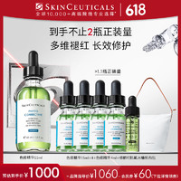 SKINCEUTICALS 修丽可 色修精华55ml 赠64ml＋包一个