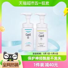 Curél 珂润 Curel/珂润洁面泡沫氨基酸洗面奶150ml 1件装