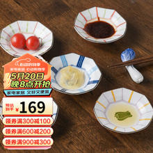 美浓烧 日本进口3.5英寸田园风釉下彩八角小碟5入陶瓷餐具套装家用 田园风八角小蝶5入