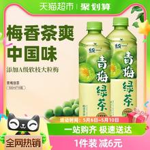 88VIP会员：统一 青梅绿茶500ml*15瓶