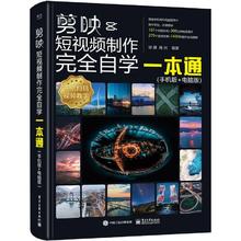 百亿补贴：《2023剪映教程书自学》