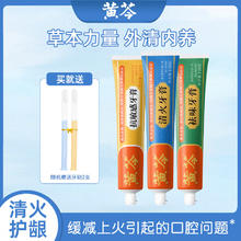 黄芩 清火牙膏牙齿亮白清新口气家庭套装减轻牙龈问题不含氟送牙刷