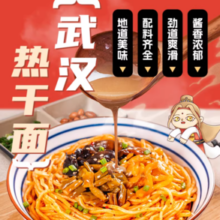 瓷面江湖 武派武汉热干面 140g*5袋