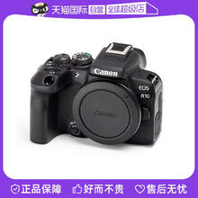 Canon 佳能 EOS R10 数码微单相机—单机身 官方标配黑色6221.55元