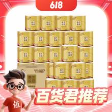 88VIP会员：Breeze 清风 原木纯品金装系列 有芯卷纸 4层140克27卷