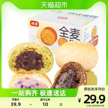 88VIP会员：桃李 全麦欧式面包 990g 红豆夹心软欧包