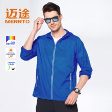 迈途（MERRTO）防晒衣超薄透气皮肤衣户外速干