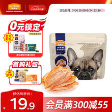 Myfoodie 麦富迪 狗零食 薄切鸡肉干 100g