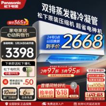 Panasonic 松下 E13KQ10 壁挂式空调 1.5匹 一级能效