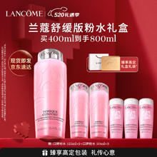 520心动礼：LANCOME 兰蔻 新清滢柔肤水400ml（赠同款125ml*2+50ml*3）
