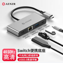 AENZR 恩泽 AZ3001 Type-C扩展坞 四合一 0.2m 黑色