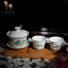 bamatea 八马茶业 茶具 陶瓷茶具套组 盖碗+茶杯 一碗二杯组合 只此青山