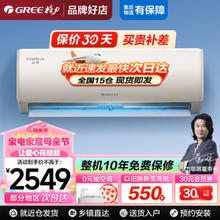 GREE 格力 云佳系列 KFR-26GW/NhGc3B 新三级能效 壁挂式空调 大1匹