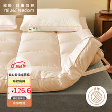 YALU 雅鹿 ·自由自在 A类抑菌五星级酒店床垫软垫家用1.8x2米加厚8cm垫子床褥子
