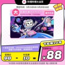 bilibili 哔哩哔哩大会员 12个月（支持电视/电脑/手机/平板）