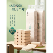 无芯卷纸家用实惠装竹浆本色卫生纸卷筒纸整箱手纸卫生间厕纸48卷