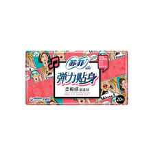 Sofy 苏菲 卫生巾弹力贴身柔棉感20片