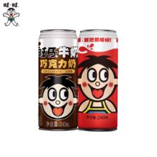 Want Want 旺旺 旺仔牛奶巧克力奶罐装整箱调制乳早餐牛奶饮品240ml*(6+6)罐T