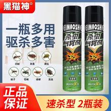 百亿补贴：黑猫神 杀虫剂喷雾家用艾草味600ml灭害灵杀虫喷雾剂强效驱虫