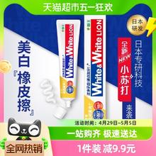 88VIP会员：LION 狮王 white葡萄柚乳酸菌小苏打元气美白大白牙膏去渍100g*1支