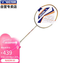 VICTOR 威克多 纳米7 羽毛球拍 SN-7 空拍