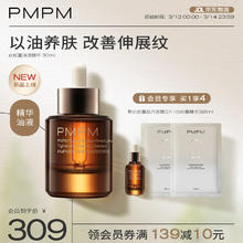 PMPM 白松露精油紧致抗皱提亮胶原瓶15ml+送10ml+面膜5片