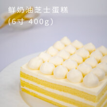 PLUS会员：鲜京采 鲜奶油芝士蛋糕 6寸*5件