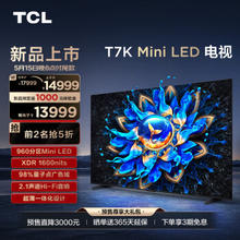 TCL T7K系列 98T7K 液晶电视 98英寸 4K