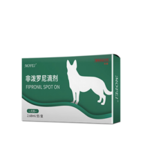 MOFEI犬用体外同驱虫滴剂非泼罗尼2.68ML 宠物小狗狗成犬幼犬驱除虫药耳螨虱子跳蚤蛔虫钩虫蜱虫寄生虫打虫药