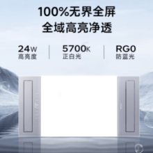 31日20点！Yeelight 易来 云沐S6无界照明风暖浴霸  G10-2600W