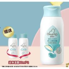 Giving 启初 婴儿水嫩保湿露组合 255ml