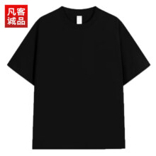 凡客诚品  雷总同款 100%纯棉T恤 黑白双色 2件装