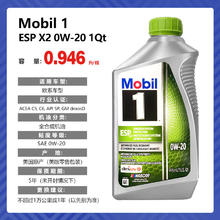 Mobil 美孚 ESP 0W-20 车用润滑油
